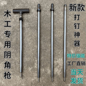 建筑木工专用阴角枪钉冲砸钉钢钉冲钉器手动钉钉子神器订钉打钉器