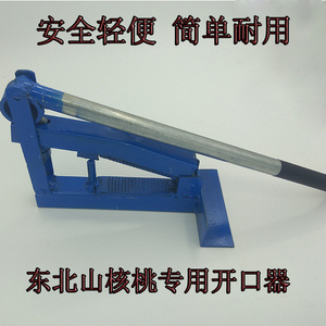 东北山核桃专用开口器破壳器 压山核桃机神器野生核桃钳夹 砸工具