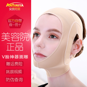 美容院正品安提尼亚小v脸面雕套睡眠塑形提拉紧致提升面部面罩
