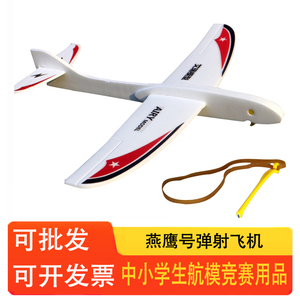 小飞龙滑翔机橡筋弹射飞机皮筋动力比赛航模拼装模型益智玩具材料