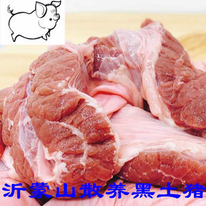 新鲜现杀沂蒙山散养黑土猪护心肉罗根肉连肝肉蘑菇肉心隔膜肉5斤