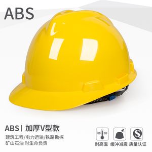 国标V型加厚安全帽工地施工防砸领导透气安全头盔建筑工程可定制