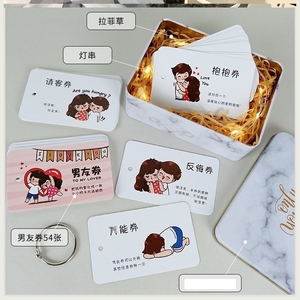 吵架和好卡情侣卡劵 爱情兑换券情侣和好卡男友券小卡片创意礼物