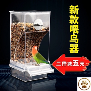 虎皮鹦鹉鸟笼配件用品食盒