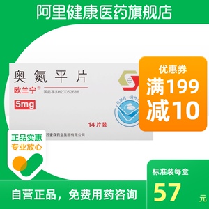 奥氮平片欧兰宁5mg14片