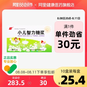 上龙小儿智力糖浆10ml*10支/盒儿童多动症开窍益智滋养安神调补心肾