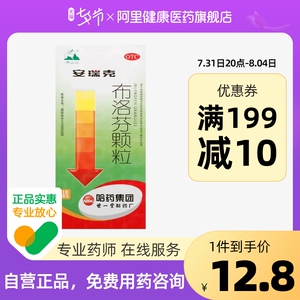 瑞克满山红 安瑞克布洛芬颗粒10包/盒偏头痛感冒发热退烧普通感冒