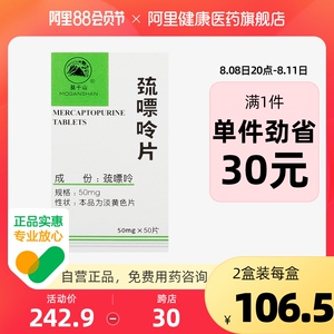 6-mercaptopurine 黄嘌呤氧化酶和6-巯基嘌呤的作用机制0人付款832