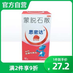 【思密达儿童】思密达儿童品牌,价格 - 阿里巴巴