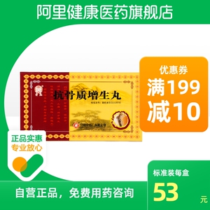 云昆抗骨质增生丸3g*40丸/盒视力模糊增生性脊椎炎强筋骨腰颈椎病骨刺