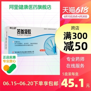 坤立舒 苦参凝胶5g*4支/盒 慢性妇科炎症滴虫性阴