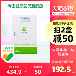 颇得斯安美沙拉秦栓剂1g*28粒/盒直肠炎溃疡性结肠炎腹泻肛门十二指肠