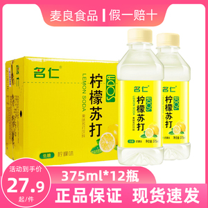 名仁苏打水375ml*12瓶装柠檬清新薄荷味6个柠檬味苏打水饮品饮料