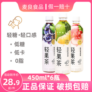 喜茶轻果汁茶柚柚铁观音乌龙茶450ml*6瓶0脂低糖低卡绿茶蜜桃饮料