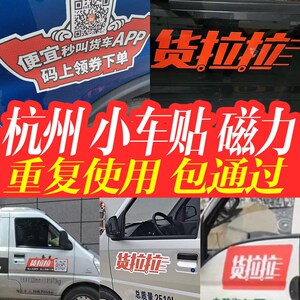 黑玫瑰_lxf淘宝货拉拉专用车贴磁铁快狗滴滴遮挡盖