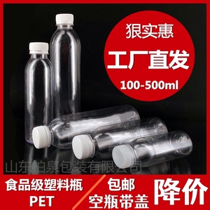500ml透明塑料瓶PET空瓶子带盖酵素奶茶外卖饮料瓶一次性矿泉水瓶