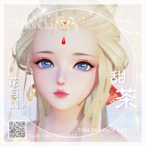 花与剑ol手游捏脸数据  蝶花专用 少女 萝莉 可爱 灵动 伊