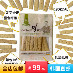 韩国直发低卡发酵发芽全麦条手工饼干燕麦条70g低热85%麦无添加