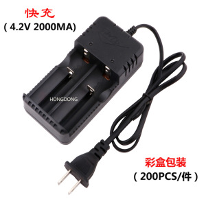 快充26650 18650 4.2V 1A锂电池自停充电器 多功能万能双充带线充