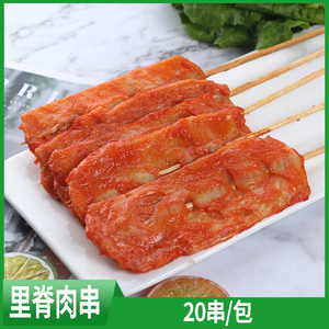 里脊肉串迪拜大里脊手抓饼食材烧烤肉扒油炸鸡肉片串半成品