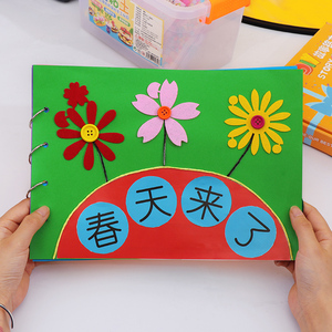 儿童diy自制绘本幼儿园小手工制作图书不织布半成品立体书材料包