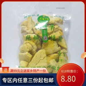 山西晋城特产高平纯碱干馍片李家米面馍块烤小羊花卷原味手工零食
