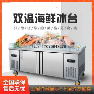 超市海鲜冰台水果捞展示定制不锈钢喷雾冷冻冰鲜台烧烤饭店保鲜柜