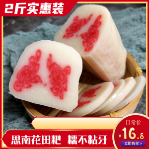 思南特产花甜粑贵州特产小吃年货年糕糯米粑2斤手工零食小吃年糕
