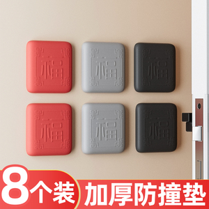 门把手防撞贴硅胶家用床头冰箱柜门缓冲墙贴防碰撞神器门锁防撞垫