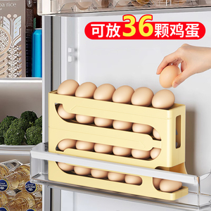鸡蛋收纳盒冰箱侧门收纳整理神器鸡蛋架自动滚蛋鸡蛋盒专用整理盒