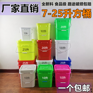 10升20L升方桶25升加厚塑料桶食品级全新料带盖水桶果酱桶包装桶
