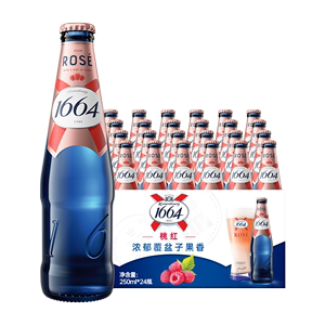 【国产】1664桃红玫瑰330ml*9瓶装Kronenbourg果味啤酒啤酒整箱
