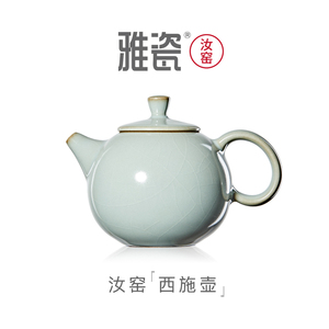 雅瓷 汝窑功夫茶壶单壶陶瓷冰裂纹天青釉茶具汝瓷茶壶西施壶