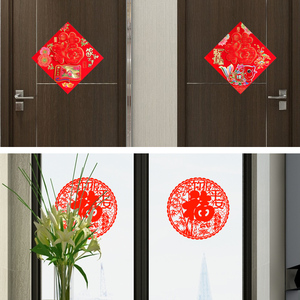 剪纸窗花玻璃贴福字门贴中国风立体喜字创意结婚乔迁春节高档装饰