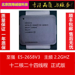intel/至强 e5-2658v3 2.2ghz 十二核二十四线程 正式版 cpu