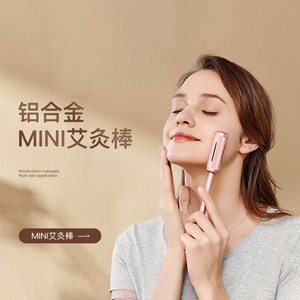 科爱元素艾灸棒
