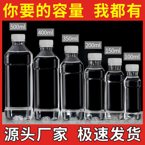 250ml透明塑料瓶 一次性矿泉水瓶PET瓶500ml空瓶饮料分装方瓶带盖