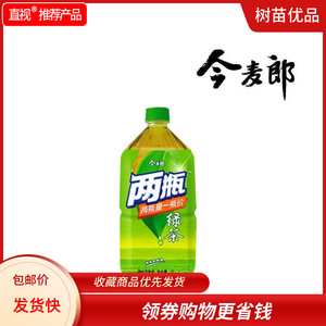 包邮1升*8瓶今麦郎两瓶冰红茶绿茶茉莉蜜茶茶饮料整箱混合口味201
