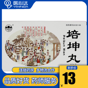 【培坤丸大明宫】培坤丸大明宫品牌,价格 - 阿里巴巴