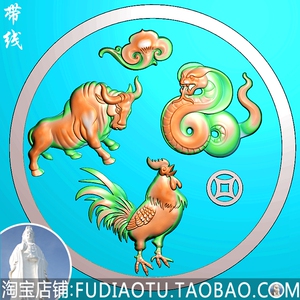 三合生肖 鸡 蛇 牛圆挂件如意鸡蛇牛三合一玉雕图浮雕图精雕图