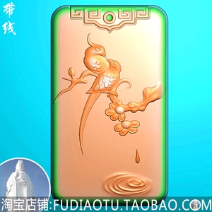 喜上眉梢挂件精雕图jdp浮雕玉雕灰度图电脑雕刻仿古双龙牌头花鸟