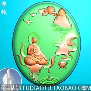 山水香炉悟道和尚莲花悟禅佛罗汉精雕图浮雕玉雕图电脑雕刻jdp