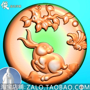玉雕兔子挂件圆形凹底兔子牌精雕图jdp浮雕图bmp生肖兔扫描图