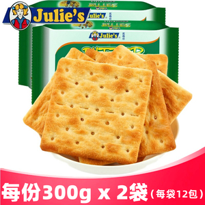 茱蒂丝马来西亚进口零食品早餐薄脆咸味奶油苏打饼干300g*2袋