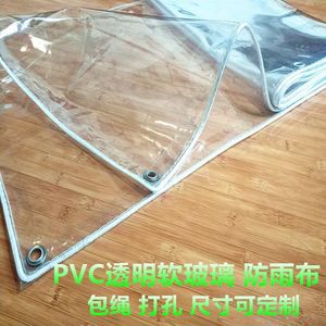隔断帘包边遮雨棚隔水透明塑料板封窗家用室外耐用防雨罩围布遮挡