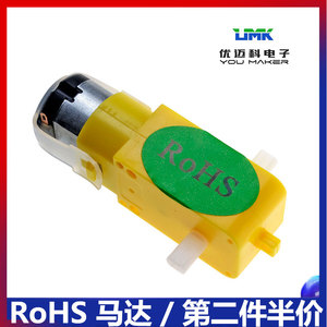 RoHS环保认证黄色塑料直条双轴直流电减速齿轮玩具马达牙箱TT电机