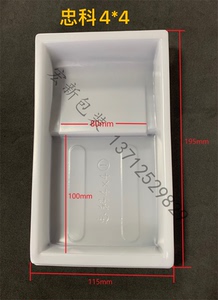 4*4一次性油盘（忠科机，互通机，三恒机）