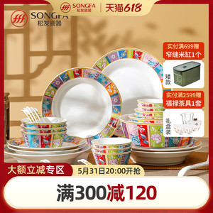 松发陶瓷28头中国风餐具套装碗盘碟创意个性中式家用餐具套装