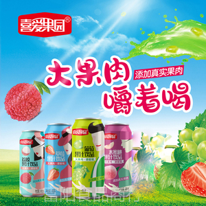 【2月新货】15瓶喜爱果园果肉葡萄汁水蜜桃草莓荔枝果汁饮料