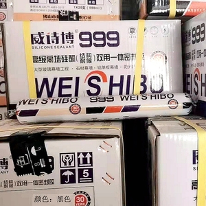 999结构胶